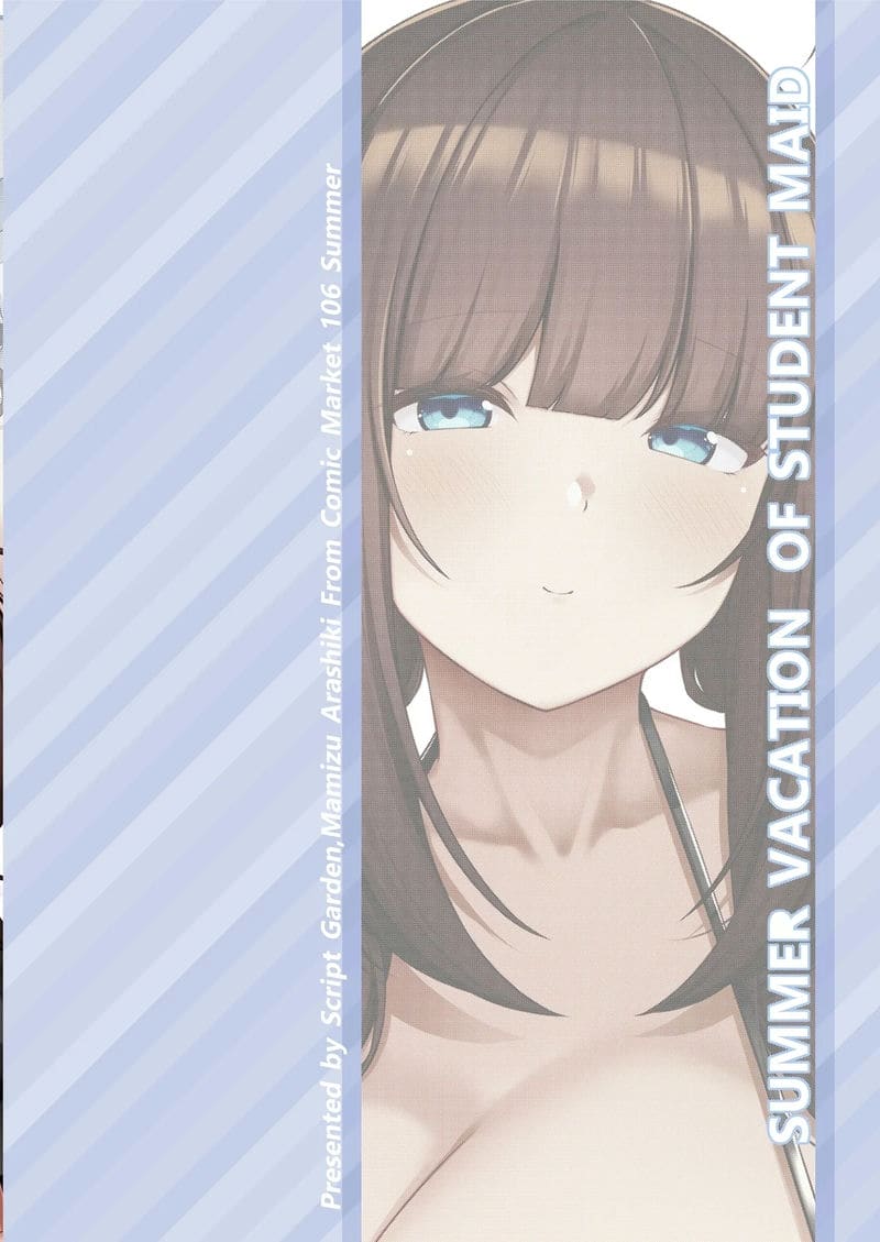 เมดนักเรียนในช่วงฤดูร้อน